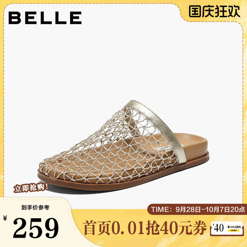 百丽镂空大网面勃肯鞋女2026夏新舒适薄底休闲包头拖鞋B3050BH6
