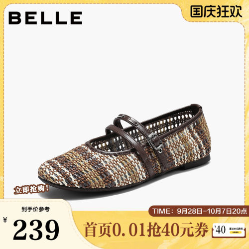 百丽撞色编织度假风玛丽珍鞋女2026夏新商场同款薄底单鞋G3C1DBQ6