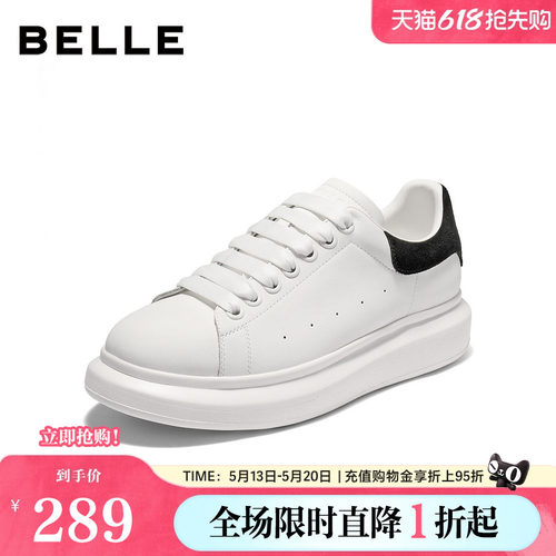 时尚百搭厚底增高休闲小白板鞋