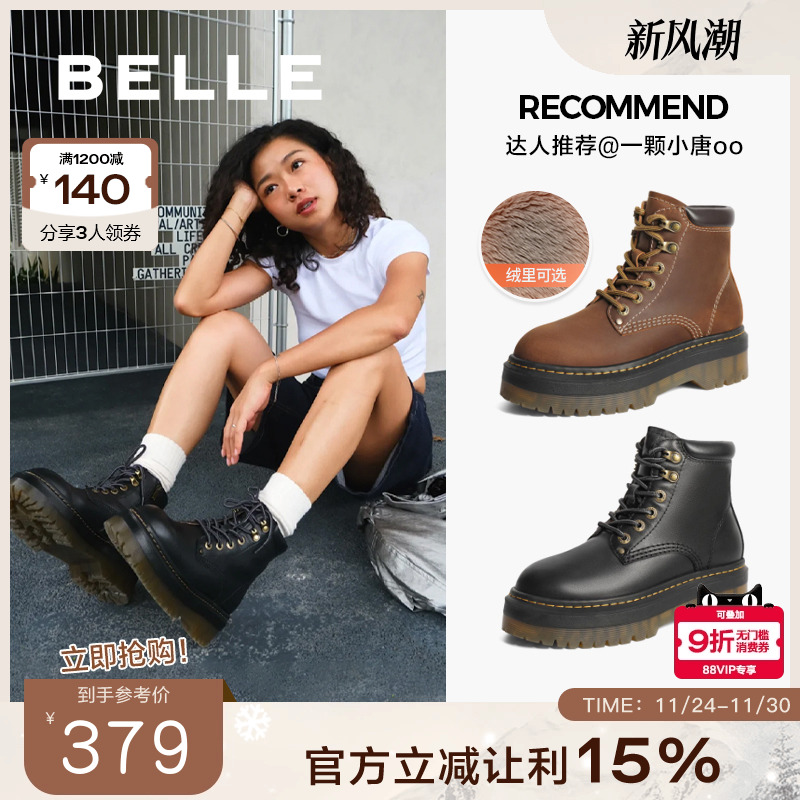 马丁靴加绒博主厚底百丽短靴金沙