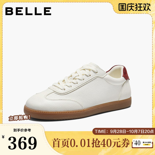 百丽女鞋学院风薄底德训鞋2026春新款柔软真皮休闲板鞋B2984AM6