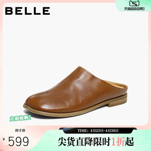 【92系列】百丽水洗牛皮分趾鞋女2026可外穿半包穆勒鞋H8035BT6