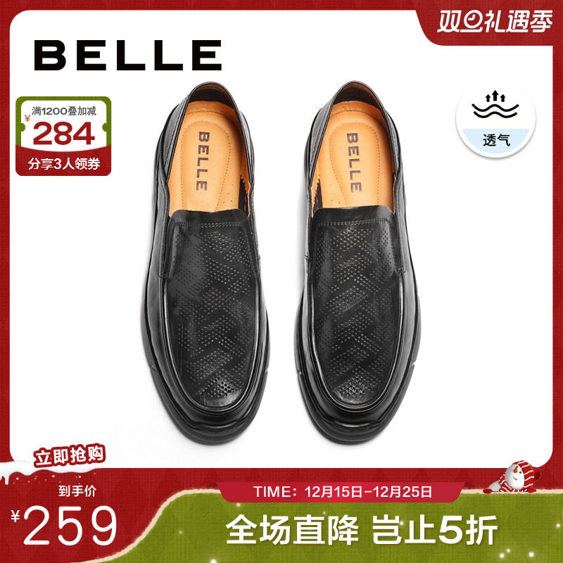百丽商务鞋透气一脚蹬皮鞋