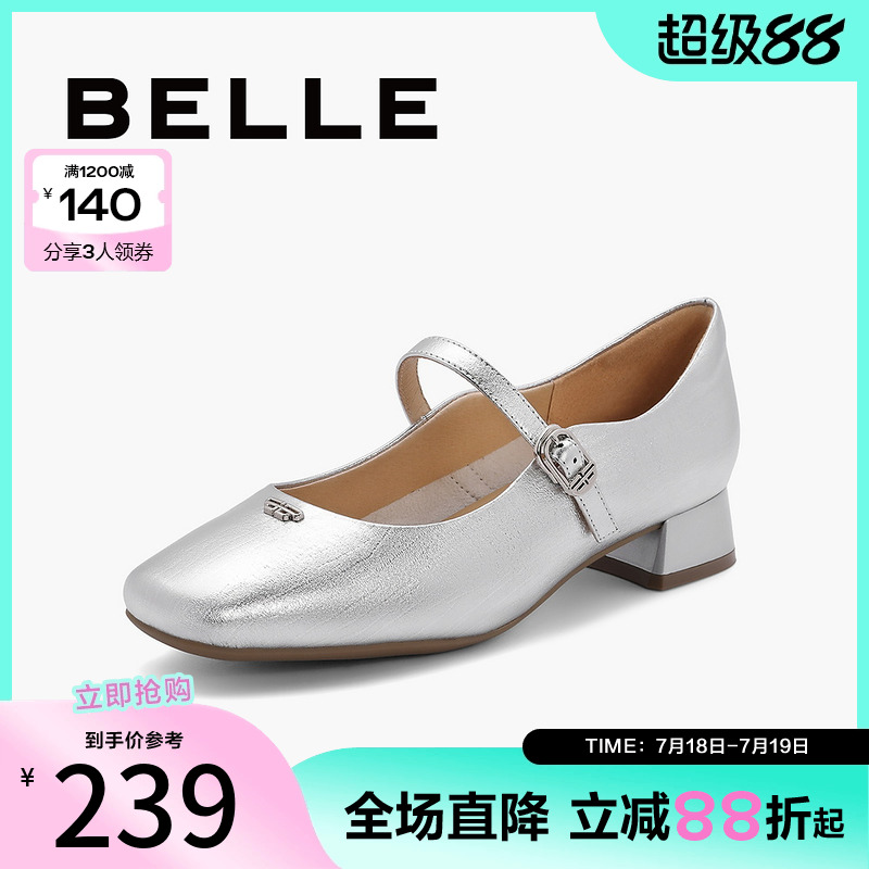 百丽金色五金色系方头