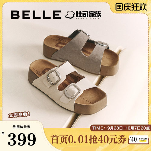 易梦玲同款百丽女鞋夏季新款生巧吐司2代厚底勃肯拖鞋子D5Z1DBT5