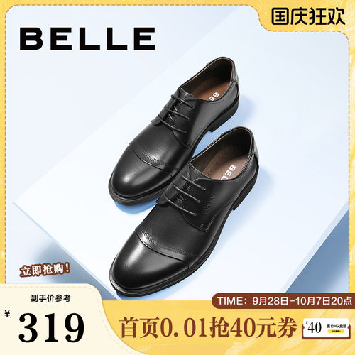 百丽男鞋商务正装皮鞋婚鞋休闲