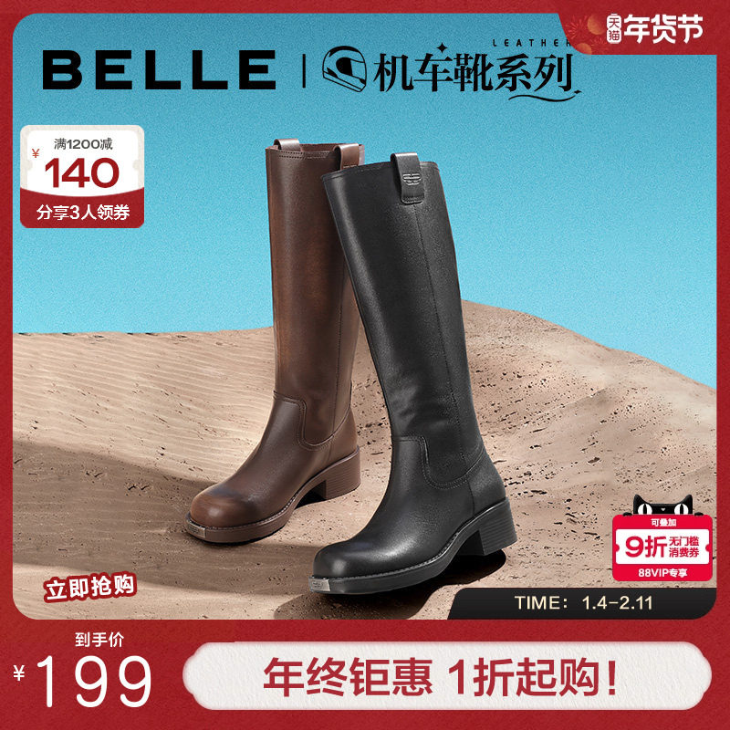 百丽长靴机车靴废土风骑士靴冬季新款鞋子女靴子长筒靴BAW71DG3,女鞋,骑士靴,淘宝优惠券,粉丝福利购,淘宝优惠卷