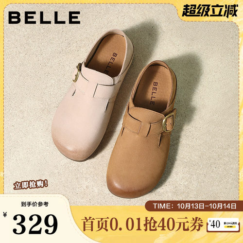 百丽舒适可两穿勃肯鞋