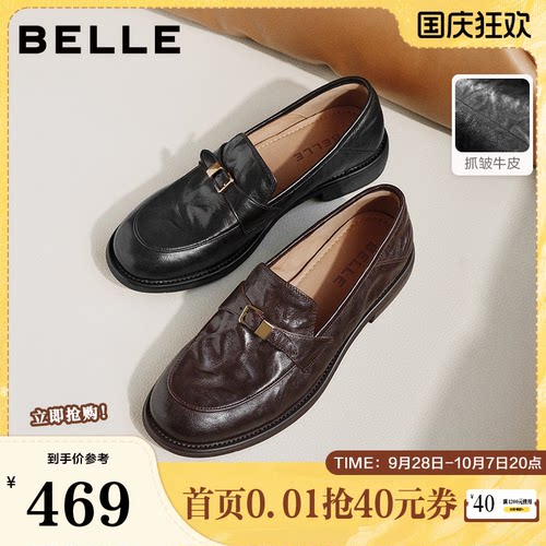 百丽抓皱羊皮乐福鞋女2026新款英伦风可踩脚皮鞋单鞋子F6W1DAA6