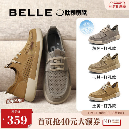 休闲鞋套脚百丽厚底工装打孔透气