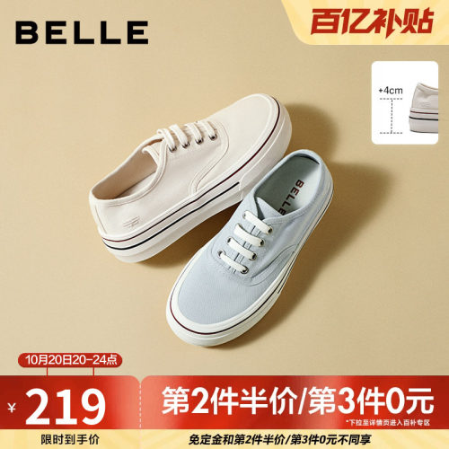 百丽简约百搭帆布鞋女2026春新商场同款厚底增高休闲鞋F7M1DAM6
