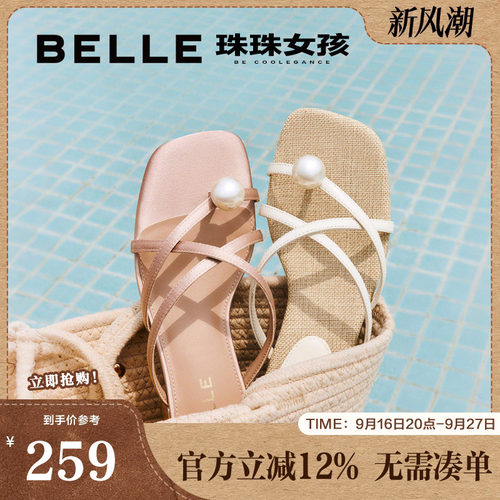 百丽珠珠女孩2.0夹趾拖罗马风凉鞋夏季新款可外穿拖鞋D9B1DBT5