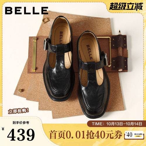 百丽复古T字玛丽珍鞋女新款乐福鞋粗跟时装浅口单鞋子B3021AA6