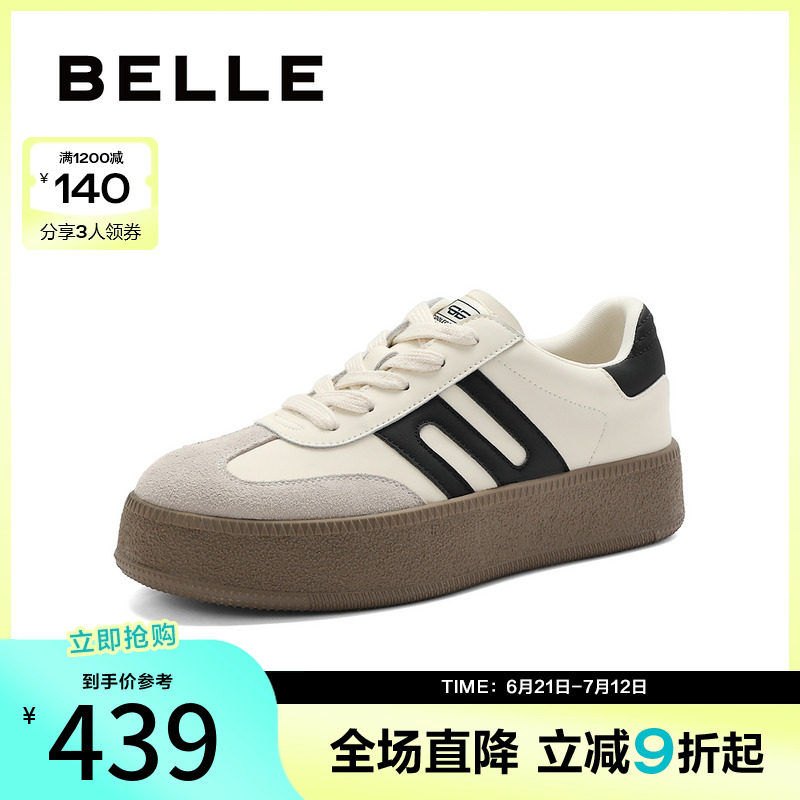 德训鞋女撞色百搭板鞋厚底百丽