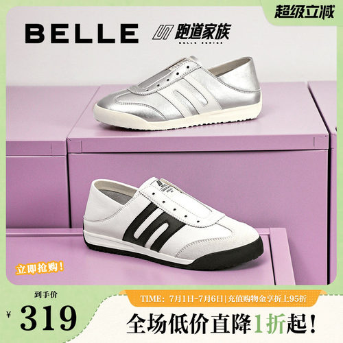 百丽女鞋子美式复古薄底德训鞋春新款两穿可踩脚休闲鞋B2531AM5