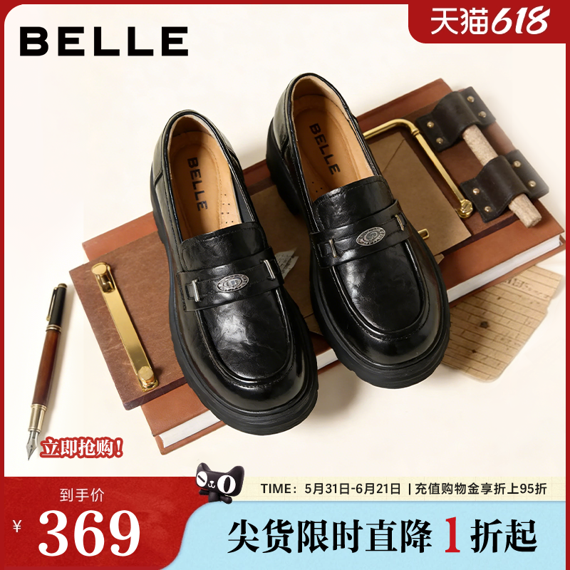 百丽女鞋银币乐福鞋女2026春季新款质感真皮jk乐福鞋子AL004AM6