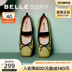 百丽法式绑带芭蕾舞鞋女鞋子秋季新款瓢鞋玛丽珍鞋B1311CQ3