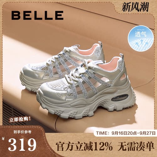 百丽女鞋网面闪钻老爹鞋女夏季新款厚底增高透气休闲鞋B2737BM5