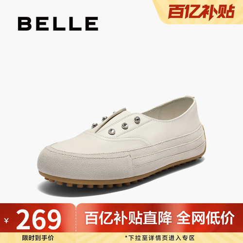 百丽厚底小白板鞋帆布鞋女春夏新款免系带运动休闲鞋子B2730CM5