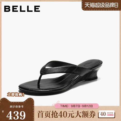百丽时尚鳗鱼纹人字拖鞋女2026夏新商场同款质感真皮拖鞋H8040BT6