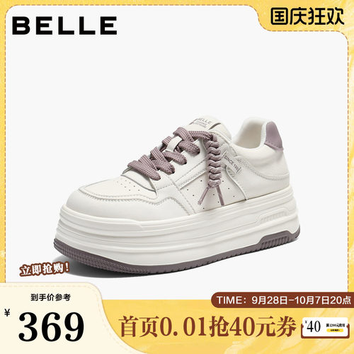 百丽挂饰小白鞋女2026春季新款厚底增高百搭休闲板鞋B3057AM6