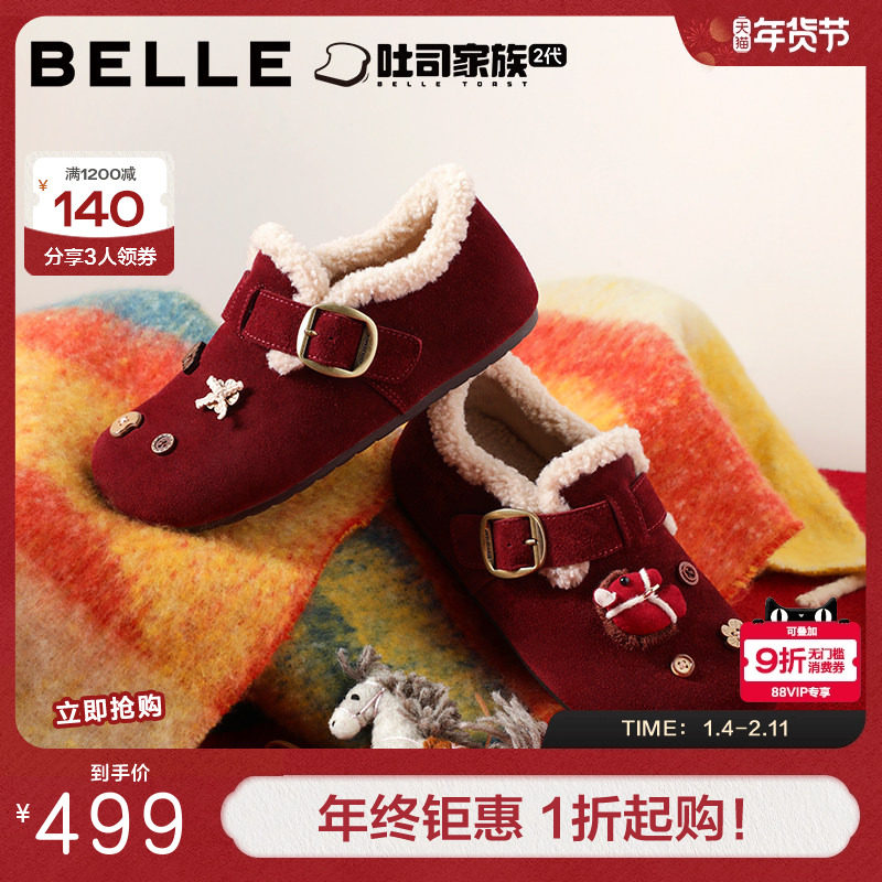 百丽小福马吐司毛毛全包勃肯鞋女鞋红色加绒棉鞋雪地靴E9G1DAM6预,女鞋,勃肯鞋/软木鞋,淘宝优惠券,粉丝福利购,淘宝优惠卷