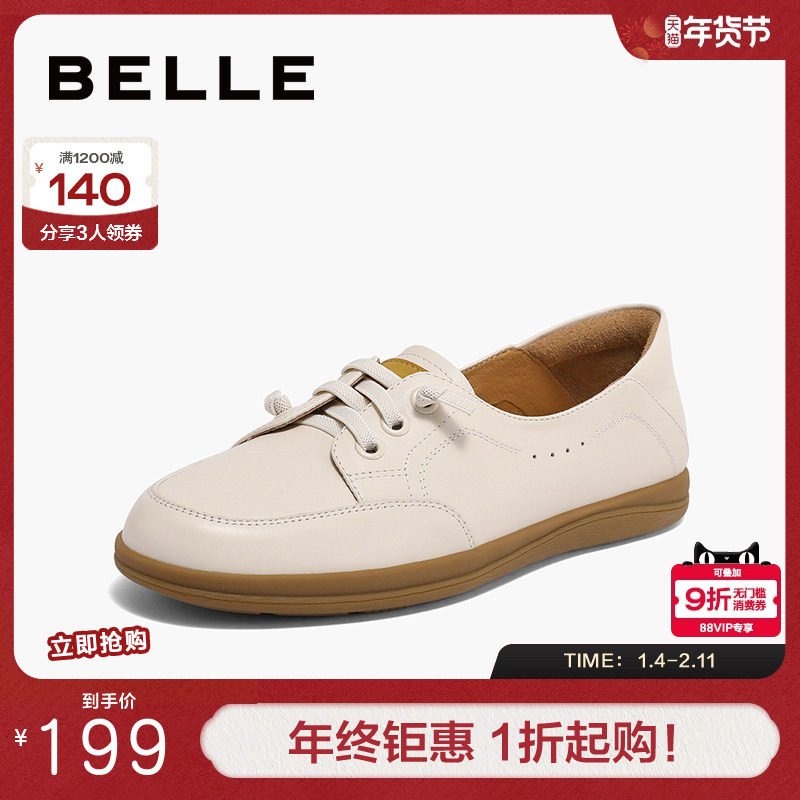 百丽平底豆豆鞋女款夏季新款女鞋子平底妈妈鞋浅口单鞋A7Z1DBM4