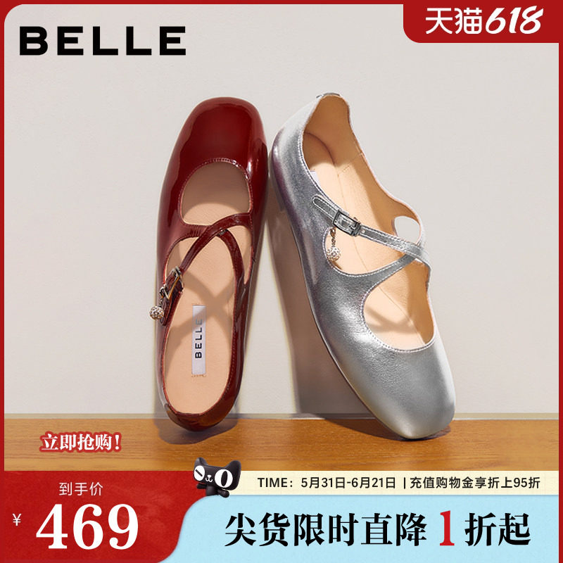 百丽银红色交叉带玛丽珍26春新款真皮小方头婚鞋浅口鞋BGK01AQ6