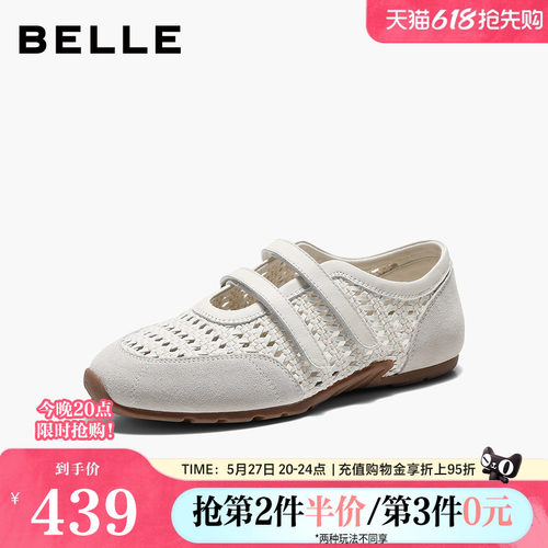 【92系列】百丽编织镂空芭蕾玛丽珍鞋女款薄底赛车单鞋H8027AA6