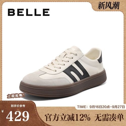 复古潮搭撞色休闲厚底板鞋