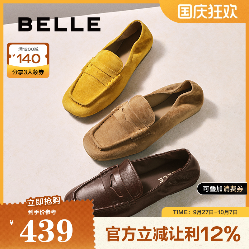 董洁同款百丽肉桂卷一脚蹬乐福鞋女2025新款豆豆单鞋子E1W1DCA5