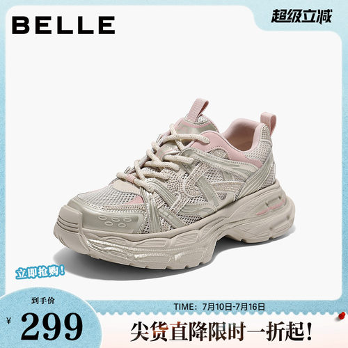 百丽潮流撞色网老爹鞋女2025夏新厚底增高休闲鞋B2548BM5