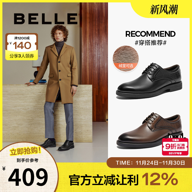 百丽绅士商务皮鞋男鞋20