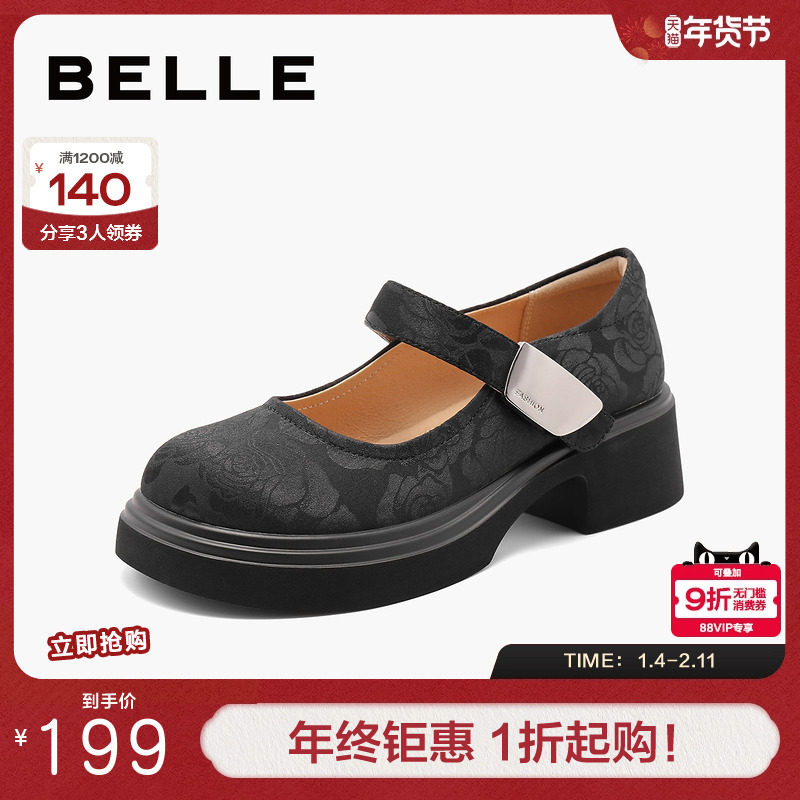 百丽厚底增高运动玛丽珍鞋女款新款新中式粗高跟浅口单鞋B1914CQ4,女鞋,玛丽珍鞋,淘宝优惠券,粉丝福利购,淘宝优惠卷