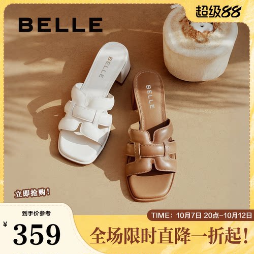 百丽法式度假风一字拖鞋女夏季新款粗高跟可外穿凉拖鞋D6U1DBT5