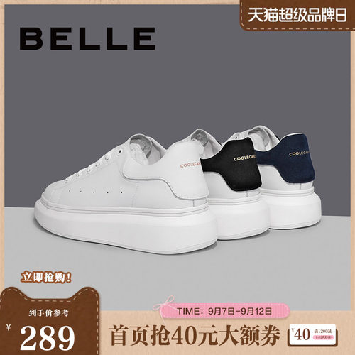 百丽简约男士休闲板鞋