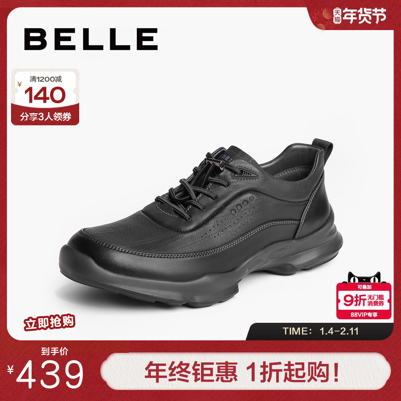 百丽男鞋厚底休闲鞋冬季新款商场免系带休闲运动鞋8HN01AM4,流行男鞋,时尚休闲鞋,淘宝优惠券,粉丝福利购,淘宝优惠卷