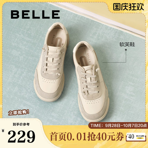 百丽软芙鞋厚底增高小白板鞋秋季新款女鞋运动休闲鞋子E3Q1DCM5