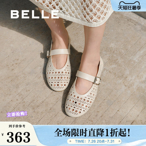 百丽女鞋羊皮镂空法式玛丽珍渔夫鞋女夏新浅口渔网单鞋D7Q1DBQ5