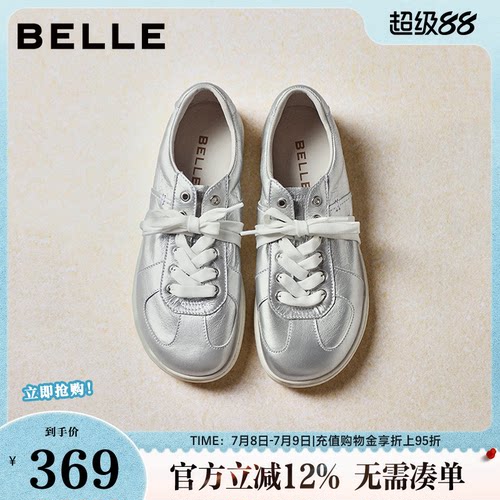 百丽简约小白鞋女2026夏商场新款复古德训鞋薄底休闲鞋BIH23BM6