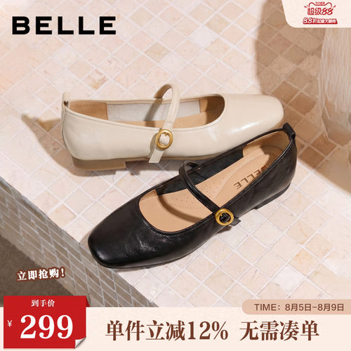 百丽气质字复古玛丽珍鞋女春夏新利落方头通勤浅口单鞋B2786CQ5