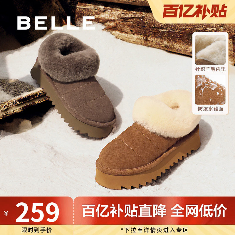 百丽女靴子棉鞋冬新款商场同款加绒保暖毛毛鞋厚底雪地靴D1H1DDM4,女鞋,休闲板鞋,淘宝优惠券,粉丝福利购,淘宝优惠卷