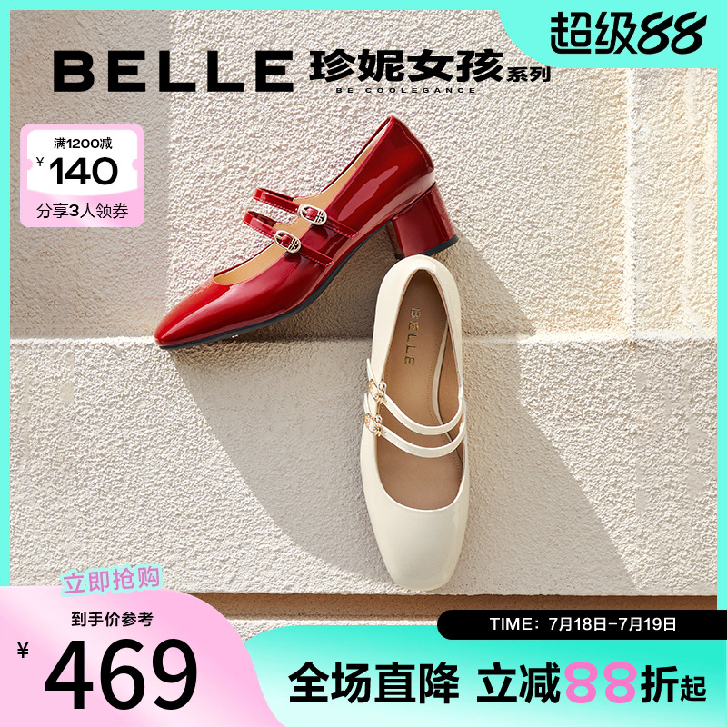 单鞋粗跟同款鞋女玛丽珍百丽复古