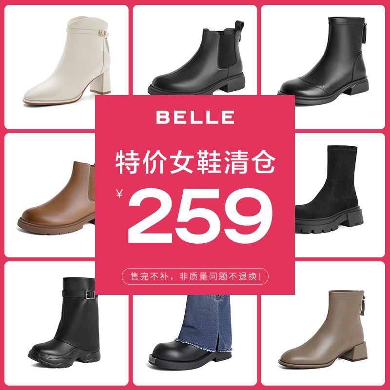 百丽气质简约短靴皮靴