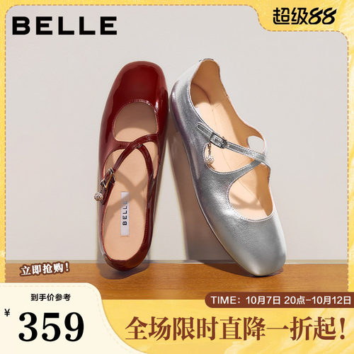 百丽银红色交叉带玛丽珍26春新款真皮小方头婚鞋浅口鞋BGK01AQ6