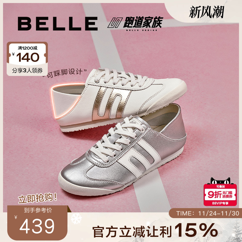 张凌赫周雨彤同款百丽小轻甘2.0复古银色德训阿甘休闲鞋D5T1DBM5