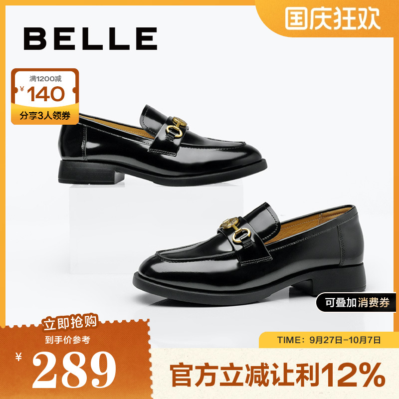 百丽通勤气质乐福鞋真皮单鞋