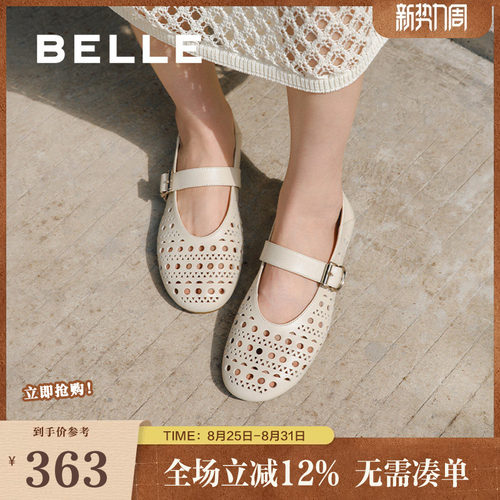 百丽女鞋羊皮镂空法式玛丽珍渔夫鞋女夏新浅口渔网单鞋D7Q1DBQ5