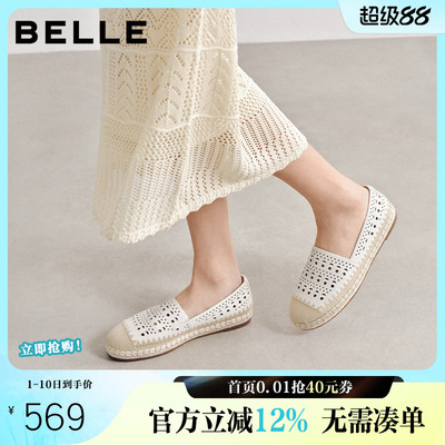 百丽编织度假风渔夫鞋女26夏季新款舒适镂空透气单鞋子F4W1DBA6