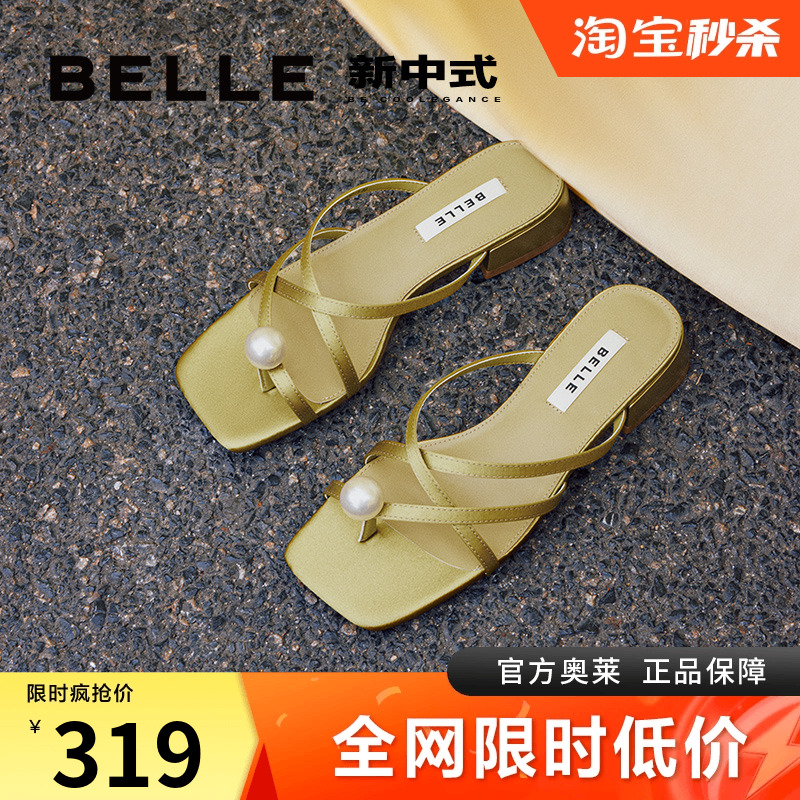 百丽新中式一字带凉拖